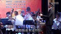 江南越音—庵東文化中心演唱會    山河戀 送信+《李瓊、張寶娟》