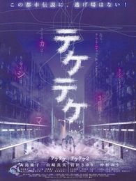 半身死靈