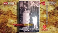 檔案 2016 張學良與于鳳至的幸福生活 160112