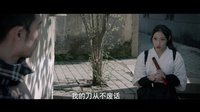 《傳奇之百人斬少女》預告正常版