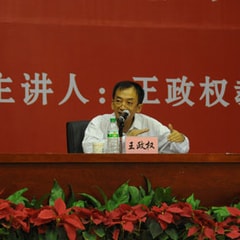 王政權