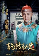 遲帥