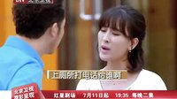 《結婚前規則》預告之細節篇