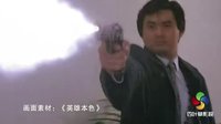 《我的好兄弟》四葉草影視