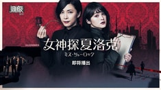 中文預告