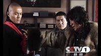 《闖關東前傳》未了情篇