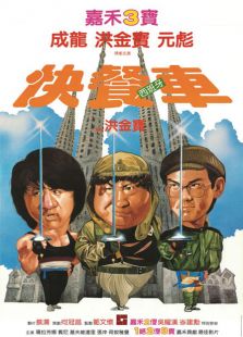 快餐車