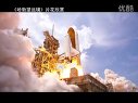 【看大片】哈勃望遠(yuǎn)鏡 Hubble (2010)中文預(yù)告