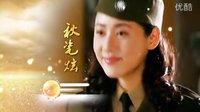 《新烏龍山剿匪記》宣傳片 新老人物對(duì)比之