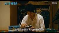 小栗旬《宇宙兄弟》臺(tái)版預(yù)告片