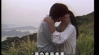 經(jīng)典瓊瑤劇《煙雨蒙蒙》片段 - 書桓依萍約會浪漫瞬間(唯美配樂)1
