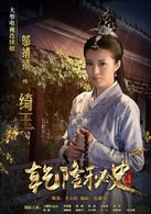 鄔靖靖