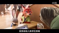 《瘋狂動物城》給娃買學區房，爆笑南京話配音