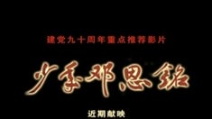 預告片2