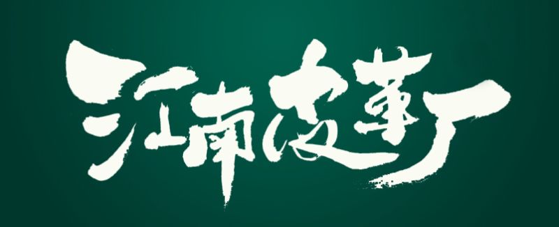 http://www.fjsenfa.cn/pics/default/download/4cb4b45e2d846183090fcbdafa4a06f8.jpg