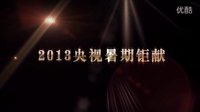《畫皮2》魔幻歸來預告片