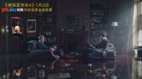 《神探夏洛克 第四季》曝先導(dǎo)預(yù)告 1月2日優(yōu)酷同步英國全網(wǎng)獨(dú)播