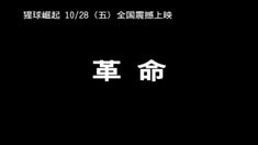中文版電視宣傳片4