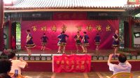 珠海義工協(xié)會藝術團 舞蹈《家風》 2016年11月15日 圓明新園百姓舞臺演出