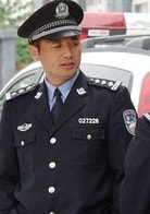丁志誠