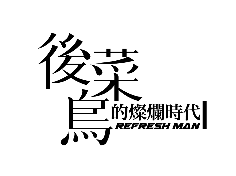 http://www.fjsenfa.cn/pics/default/download/4dad1d0f905edf5d4d64f95cb264310b.jpg
