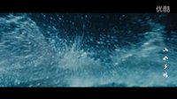 電影《山水鄉(xiāng)情》加長版預(yù)告