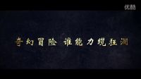 《人魚傳說》 預告片