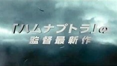 日本版預(yù)告片