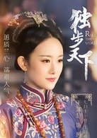 王淵慧