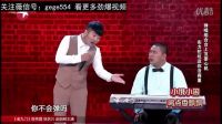 心機BOY另類演繹《大約在冬季》，郭德綱當場笑趴！