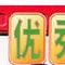韓非