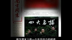 制作特輯之代號：西風烈