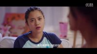 《別碰我閨蜜》 預告片