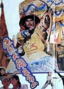 康熙大鬧五臺(tái)山