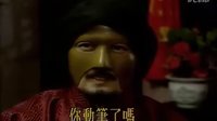 鬼丈夫經典片段之洞房花燭