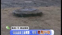 《地火》MZTV預告
