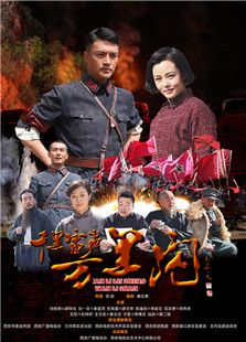 千里雷聲萬里閃