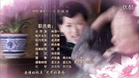 淚灑女人花 片尾曲《殘缺的愛》李婭莎