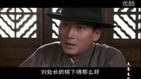 黎明之前 吳秀波 劉新杰被監聽片段