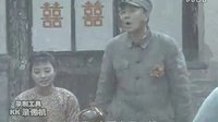 亮劍-李云龍、秀芹結婚-李幼斌大談戀愛經驗