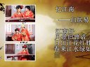 （曾經有病）夢里水鄉專輯
