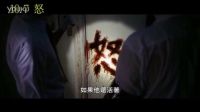 憤怒 惡人導(dǎo)演新片《怒》曝中文預(yù)告 妻夫木聰首演同志 三座城市深陷罪惡迷霧