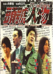頭號人物