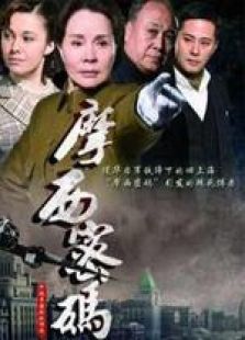 摩西密碼