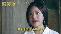 秦時明月 TV版 《吟檔劇場》秦時羋月傳！陳妍希穿越手撕孫儷！