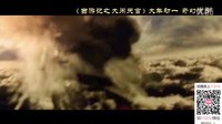 大鬧天宮3D魔幻版 預告片