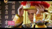 《錢塘傳奇》兄弟版預(yù)告片