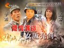 《走出硝煙的女人》河北衛視獨播