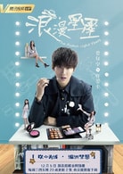 賈征宇