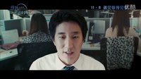 《意外的戀愛時光》特輯：房祖名成技術(shù)宅  盼自由愛情請老爸勿擾